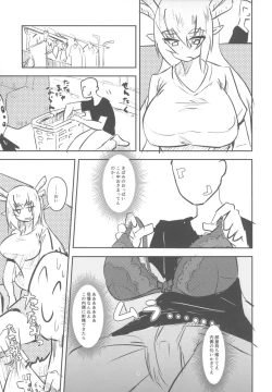 Page 10 of ] 黄龍さんとふたりきり