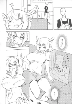 Page 11 of ] 黄龍さんとふたりきり
