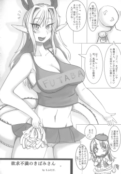 Page 31 of ] 黄龍さんとふたりきり