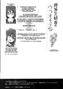 Page 4 of Yuutousei Ayaka no Uraomote Yarimakuri Shuugaku Ryokou Hen | The Two Sides of The Honour Student Ayaka - Endless Sex Field Trip Chapter