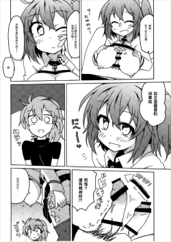 Page 11 of Master no Dr. Romani Kanbyou Nikki