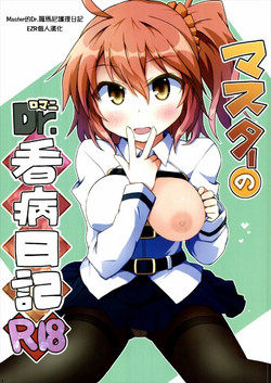 Download Master no Dr. Romani Kanbyou Nikki