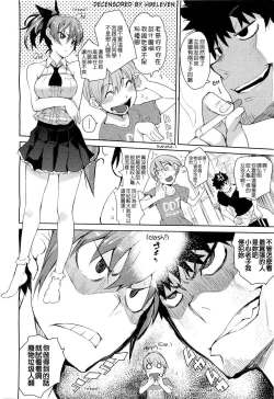 Page 6 of Kakushi Dere