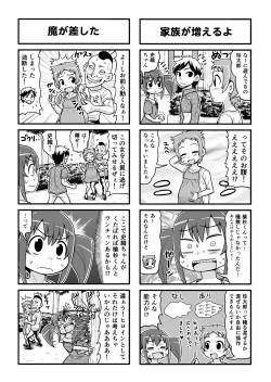 Page 169 of Nonki BOY Ch. 1-23