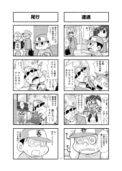 Page 20 of Nonki BOY Ch. 1-23