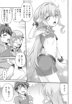 Page 12 of SaraDiver!!