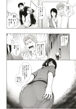 Page 6 of HONEY BLADE