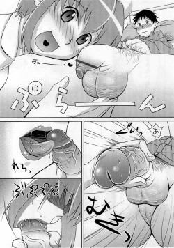 Page 177 of Comic Masyo 2005-04