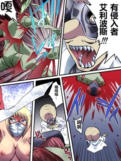 Page 22 of Superheroine Yuukai Ryoujoku - Superheroine in Distress| 凌辱诱拐2