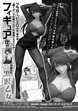 Page 161 of COMIC Shingeki 2018-06