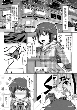 Page 163 of COMIC Shingeki 2018-06