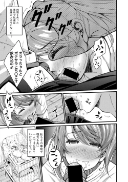 Page 203 of COMIC Shingeki 2018-06