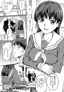 Page 259 of COMIC Shingeki 2018-06