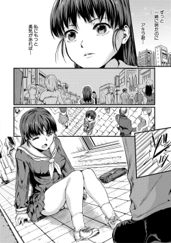 Page 260 of COMIC Shingeki 2018-06