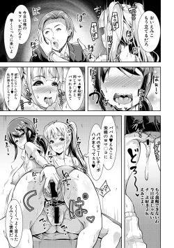 Page 307 of COMIC Shingeki 2018-06