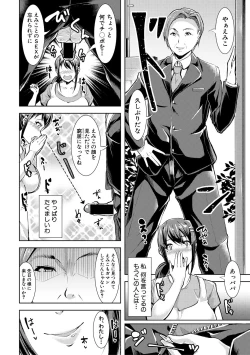 Page 312 of COMIC Shingeki 2018-06