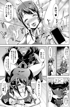 Page 315 of COMIC Shingeki 2018-06