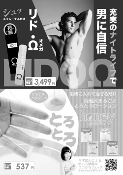 Page 323 of COMIC Shingeki 2018-06