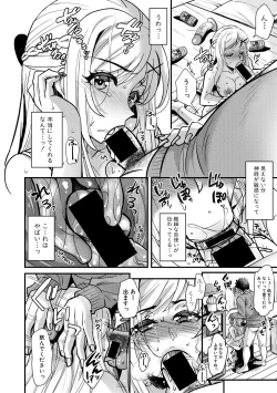 Page 338 of COMIC Shingeki 2018-06