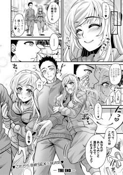 Page 346 of COMIC Shingeki 2018-06