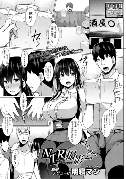 Page 377 of COMIC Shingeki 2018-06