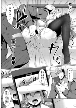 Page 382 of COMIC Shingeki 2018-06