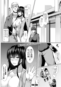 Page 398 of COMIC Shingeki 2018-06