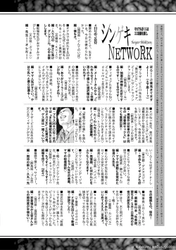 Page 408 of COMIC Shingeki 2018-06