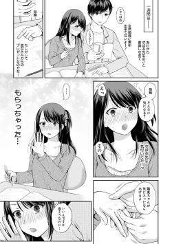 Page 61 of COMIC Shingeki 2018-06