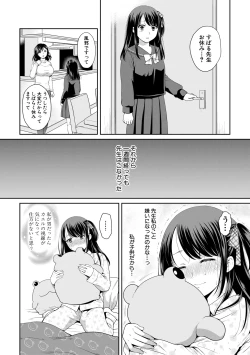 Page 72 of COMIC Shingeki 2018-06