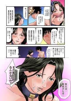 Page 101 of Gaticomi Vol. 85