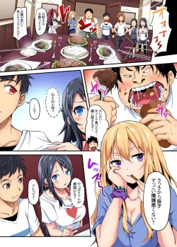 Page 10 of Gaticomi Vol. 85