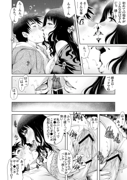 Page 110 of Gaticomi Vol. 85