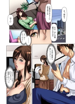 Page 135 of Gaticomi Vol. 85