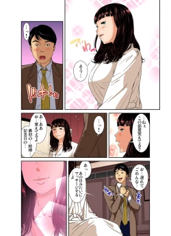 Page 176 of Gaticomi Vol. 85