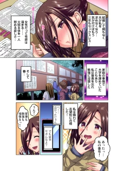 Page 30 of Gaticomi Vol. 85