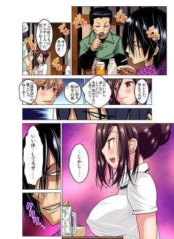 Page 39 of Gaticomi Vol. 85