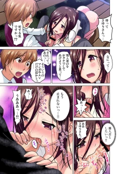 Page 46 of Gaticomi Vol. 85