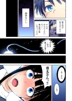 Page 10 of Gaticomi Vol. 86
