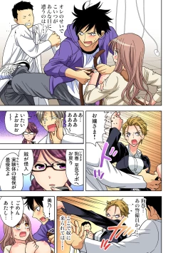 Page 118 of Gaticomi Vol. 86