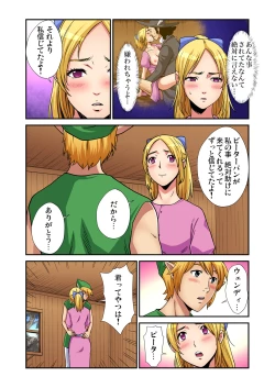 Page 206 of Gaticomi Vol. 86