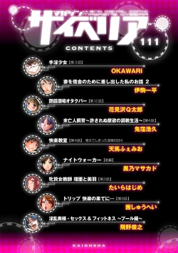 Page 5 of Magazine Cyberia Vol. 111