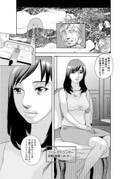 Page 108 of COMIC Magnum Vol. 109