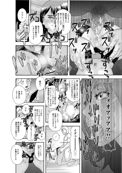 Page 123 of COMIC Magnum Vol. 109