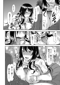 Page 139 of COMIC Magnum Vol. 109