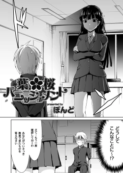 Page 109 of COMIC Magnum Vol. 110