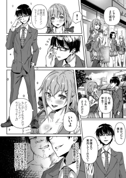 Page 129 of COMIC Grape Vol. 55