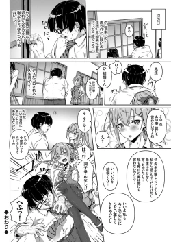 Page 147 of COMIC Grape Vol. 55