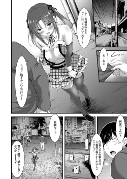 Page 7 of COMIC Grape Vol. 55