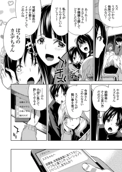 Page 103 of COMIC Grape Vol. 56